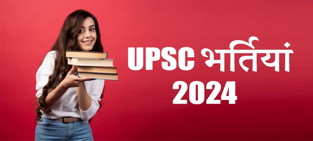 UPSC Exam Calendar 2024