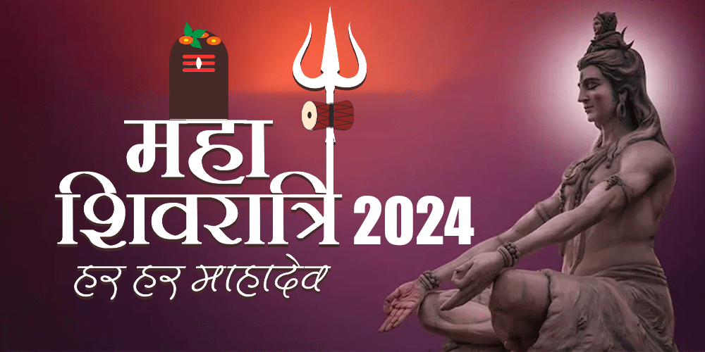 Mahashivratri 2024