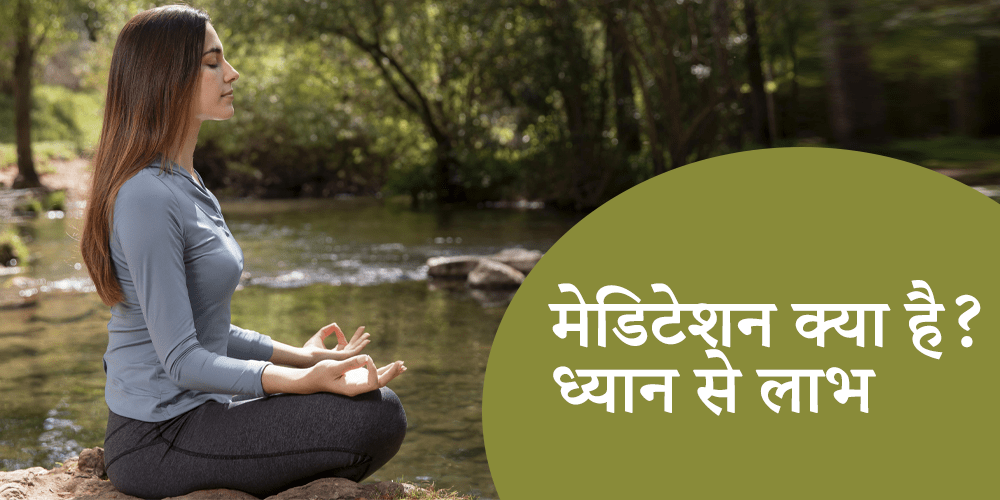 What is meditation